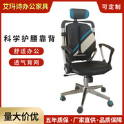 办公室双背椅电竞椅功能椅网椅网吧椅家用人体工学，椅转椅电脑