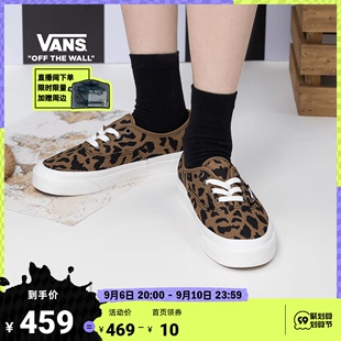 划算节Vans范斯 Authentic 44 DX潮酷豹纹安纳海姆帆布鞋