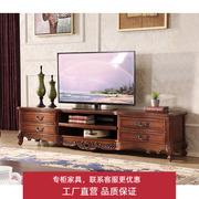 美式实木乡村电视柜客厅实木，电视柜1.8米2米2.2米2.4米欧式电视柜