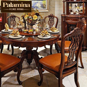 帕拉美娜 美式餐椅 法式雕花实木休闲椅 书椅 欧式餐椅 MF-07