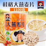 出售台湾进口桂格大燕麦片1100g口感香醇低热量代餐早点午茶