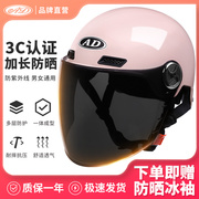 国标3c认证电动电瓶摩托车头盔男女士夏季冬季保暖半盔骑行安全帽
