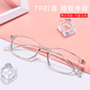 超轻小框透明色眼镜框女近视可配度数韩版潮防蓝光辐射变色平光镜