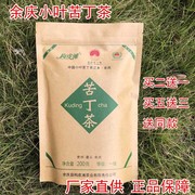 贵州余庆小叶苦丁茶嫩芽一级200g包野生(包野生)袋泡小包装茶叶的功效