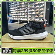 ADIDAS阿迪达斯ULTRABOUNCE男子跑步鞋轻便透气休闲运动鞋HP5796