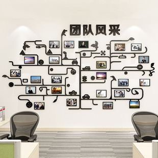 团队风采亚克力3d墙贴相框树员工照片墙公司文化办公室背景装饰画