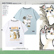 三只猫咪量腰围呆萌可爱T恤衫小猫图案日系原创夏季情侣短袖纯棉