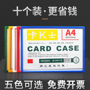 卡K士A4磁性硬胶套A3磁吸贴展示牌文件夹卡套营业执照保护套A5磁条硬卡标签牌A6磁吸硬卡片磁卡胶套定制