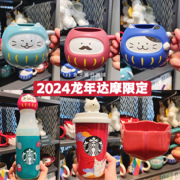 日本星巴克杯子2024新龙年(新龙年)达摩招财猫马克杯陶瓷随行保温杯送礼