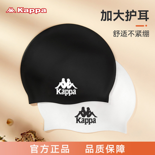 kappa男款女款不勒头硅胶泳帽加大长发防水专业护耳泳帽泳镜套装