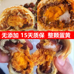 蛋黄酥超大纯手工超好吃的网红零食新鲜无添加馅中馅麻薯雪媚娘