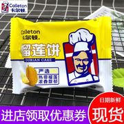 卡尔顿榴莲饼整箱4斤休闲零食品小吃点心，糕点独立包装榴莲酥