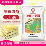 枣花面粉家用特精小麦粉中筋面粉，包子馒头饺子，面条包粉5斤精制粉
