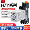 时间继电器h3y-24-c通电延时可调交流控制器开关ac220v24v12v