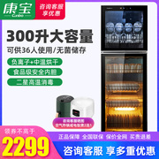 康宝XDZ300-K2U消毒柜立式家用商用餐厅碗筷柜大容量ZTD350K-2U