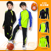 儿童长袖篮球服运动套装，男童女孩保暖跑步足球，训练服长裤卫衣秋冬
