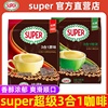 马来西亚进口super超级咖啡经典原味40条三合一速溶咖啡粉720g