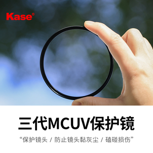 kase卡色三代镀膜mcuv镜抗眩光67mm77mm4952555862728286微单反相机滤镜保护镜适用于佳能索尼尼康