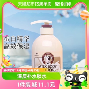 SOMANG/所望润肤露身体乳润肤乳养出嫩滑水润肌500ml保湿滋润