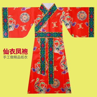 女款凤袍仙家穿的衣服，神仙衣裳仙家衣服娘娘，款凤凰纸衣服纸袍