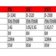 华硕h61b75主板cpu套装，i32120i523004g内存1155针h61z77主板