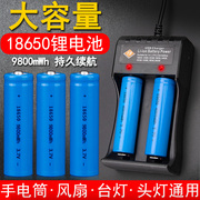 18650锂电池大容量3.7v强光手电筒头灯小风扇4.2v通用智能充电器