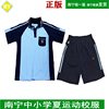 南宁夏运动校服中小学生新希望浅蓝色，高棉短袖长裤，通用款套装