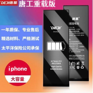 唐工德基适于苹果11pro12mini13IphoneXSMAXR6SP8P5SE2电池7P6PM