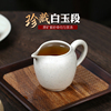 观云 紫砂杯泡茶杯手工茶杯七星白玉段 公道杯 230cc