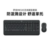 罗技MK545商用无线鼠标键盘套装家用办公游戏脑笔记本电竞吃鸡