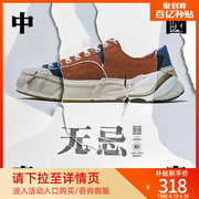 VaVa毛衍七同款中国李宁无忌运动鞋板鞋男鞋款滑板鞋休闲鞋子