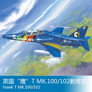 小号手拼装飞机模型 1/48 英国鹰T MK.100/102教练机 81735