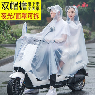 摩托车双人雨衣成人透明电动车单人，雨衣男女电瓶，母子骑车两人雨披