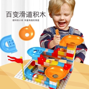 儿童百变滑道积木玩具大颗粒，拼装益智力，男女孩拼插滚珠3-6岁宝宝1