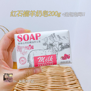 韩泥坊山羊奶手工皂200g超市，同款沐浴洁面清洁肌肤精油皂