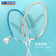 VICTOR胜利羽毛球拍超轻高磅碳素维克多训练单拍tk280