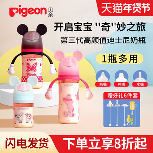 贝亲迪士尼奶瓶吸管新生儿童，婴儿玻璃初生，可搭仿母乳保温杯