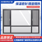 北京断桥铝门窗封阳台阳光房落地隔音窗系统窗阳台平开飘窗