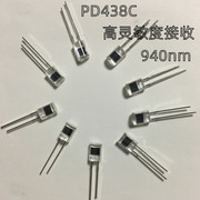 PD438C红外线接收二极管 侧面半圆形 透明胶体光电接收管 接收器