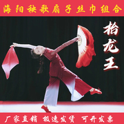 真丝舞蹈扇子跳舞专用红色渐变中国风海阳秧歌抬龙王扇子丝巾加大