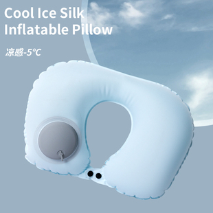 夏季冰丝凉感按压充气U型枕旅行头枕便携坐车飞机护颈枕脖枕靠枕