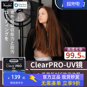 日本肯高clearprouv镜827767mm滤镜4972625258mm佳能镜头，18-140相机13524-105适用索尼富士x100vi