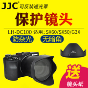 jjc适用于佳能lh-dc100遮光罩powershotsx60sx50g3xsx520sx70hs相机，转接环fa-dc67b可转接67mm滤镜uv镜