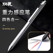 多功能四色合一黑科技重力感应笔圆油笔自动铅笔金属笔杆按压式
