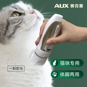 奥克斯猫咪剃脚毛器宠物剃毛电动推子静音狗狗修剪脚掌神器电推剪