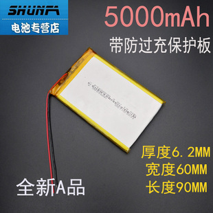 3.7v聚合物锂电池805080606090大容量7500mah移动充电宝5000mah