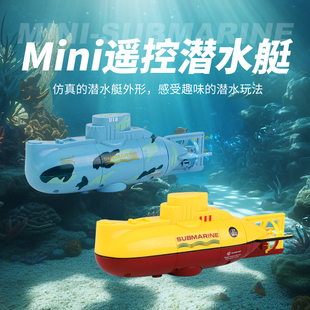 迷你六通遥控潜水艇快艇，核潜艇小气垫船航母，充电戏水护卫舰水玩具
