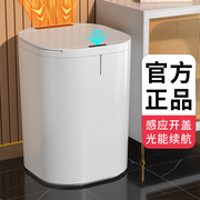 智能垃圾桶家用感应式2023客厅电动全自动轻奢大号容量卫生桶