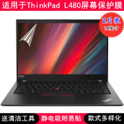 适用ThinkPad联想L480屏幕膜14寸笔记本电脑贴膜保护膜高清防反光