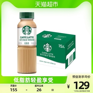 Starbucks/星巴克星选拿铁270ml*15瓶低脂瓶装即饮咖啡饮料